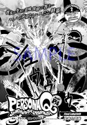 「ペルソナQ シャドウ オブ ザ ラビリンス Side:P4」最終話より。