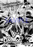 「ペルソナQ シャドウ オブ ザ ラビリンス Side:P4」最終話より。