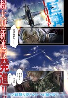 「シンギュラリティは雲をつかむ」第1話より。