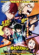 「僕のヒーローアカデミア」第2期ビジュアル