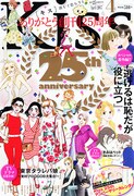 Kiss4月号