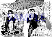 「まがつき」最終話より。