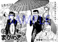 「まがつき」最終話より。