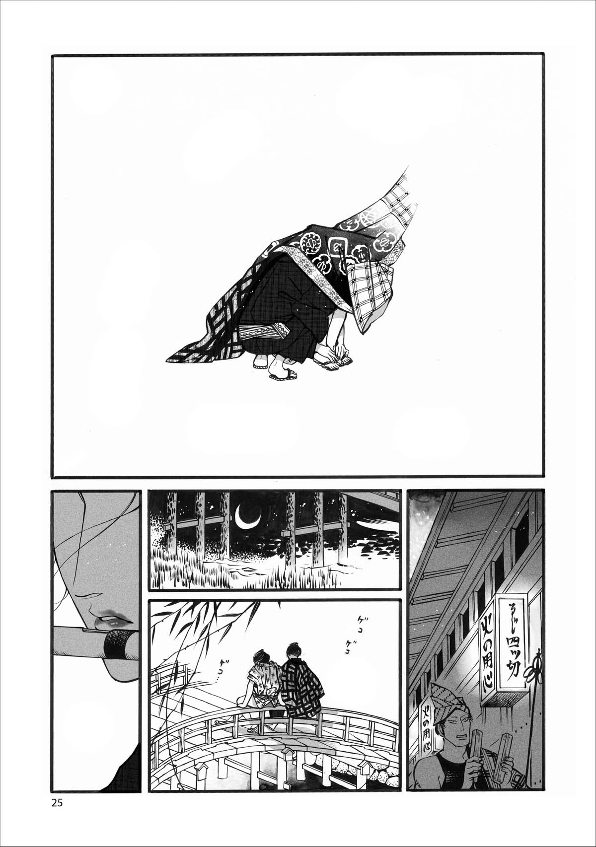 「百と卍」試し読み