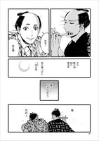 「百と卍」試し読み