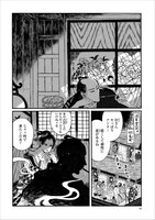 「百と卍」試し読み