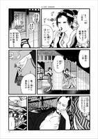 「百と卍」試し読み