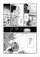 「百と卍」試し読み