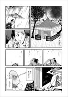 「百と卍」試し読み