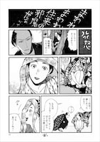 「百と卍」試し読み