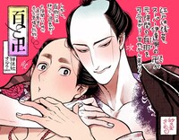 「百と卍」書店用POP