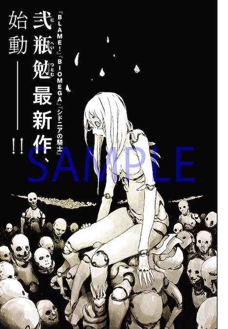 「人形の国」第1話より。