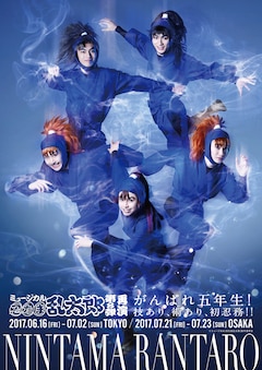 今年も開催決定！「忍ミュ」コンサート「忍術学園 学園祭」に第8弾再演 