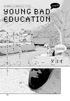ダヨオ「YOUNG BAD EDUCATION」