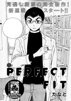 たなと「PERFECT FIT」