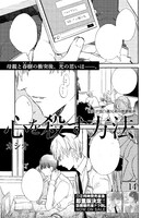 カシオ「心を殺す方法」