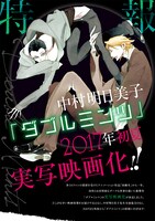 OPERA vol.61に掲載されている記事ページの扉。