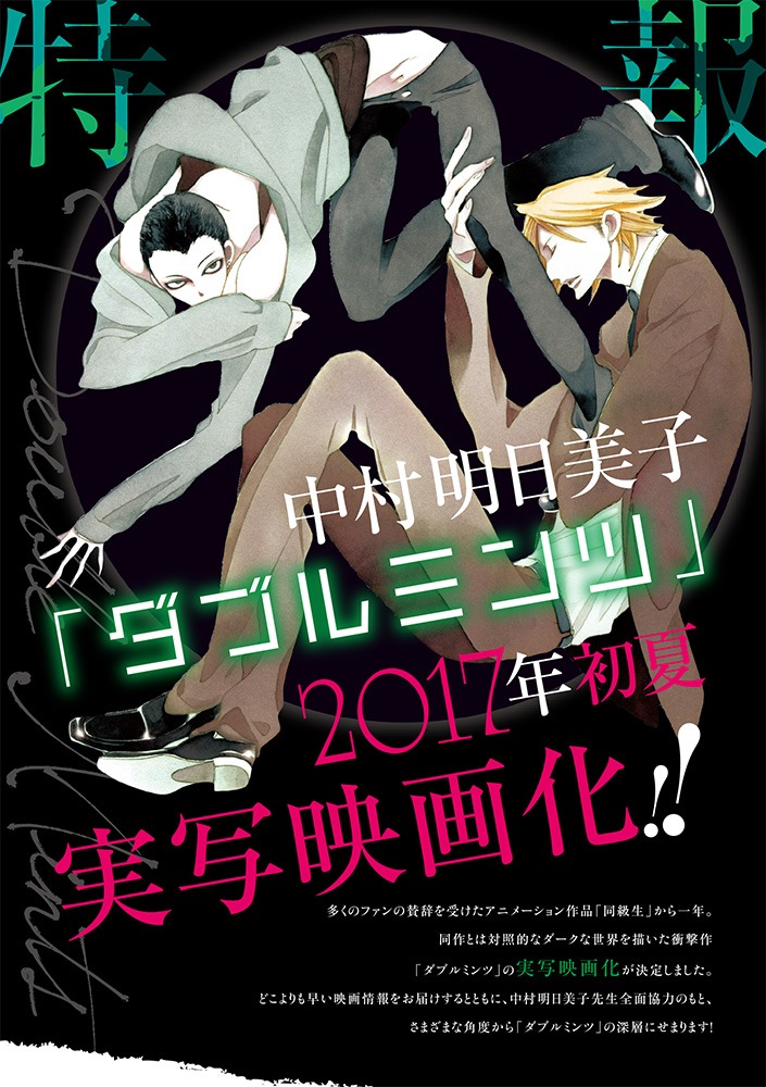OPERA vol.61に掲載されている記事ページの扉。