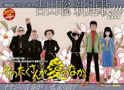 「そのたくさんが愛のなか。」扉ページ