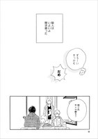 「STAYGOLD」より。