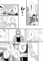 「STAYGOLD」より。