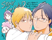 「STAYGOLD」書店用POP