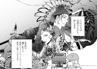 文善やよひの「マンガ酒」より。(c)文善やよひ/NSP 2017