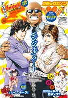 月刊コミックゼノン4月号