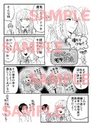 未来屋書店特典