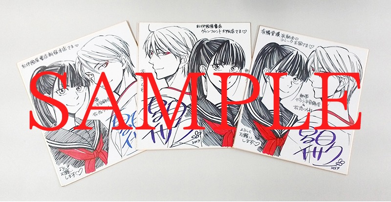 複製原画展実施店舗にて展示される直筆サイン色紙。
