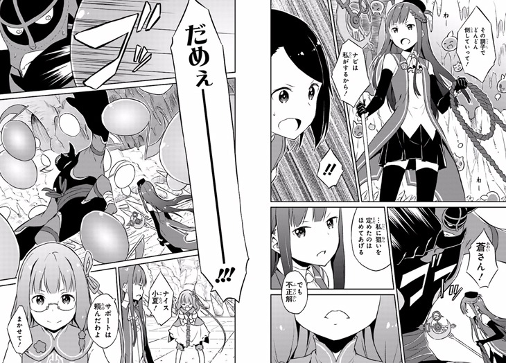 「ポッピンQ reverse」より。