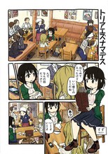 「ルーツビア」第1話より