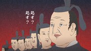 アニメ「磯部磯兵衛物語」第1期場面写真