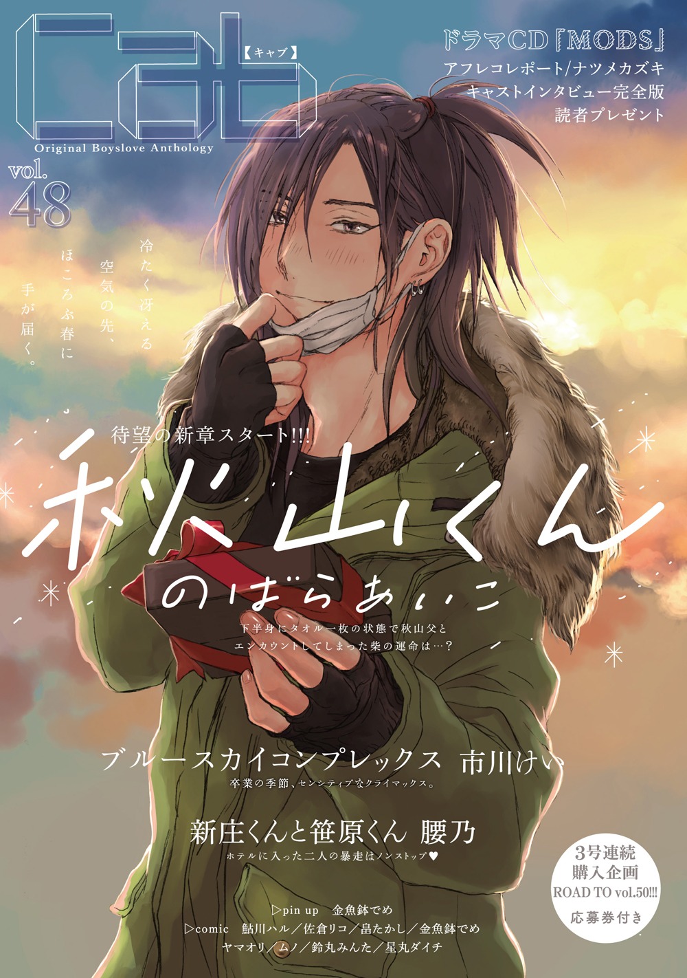 Cab vol.48