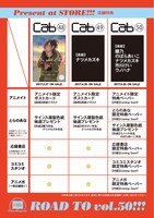「ROAD TO vol.50!!!」の告知画像。