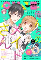 月刊コミックキューン4月号