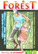 「FOREST」扉ページ