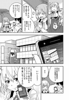 「イングレス的日常―クロエさんの場合―」第1話より。