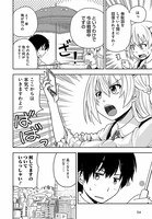 「イングレス的日常―クロエさんの場合―」第1話より。