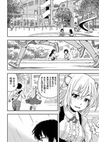 「イングレス的日常―クロエさんの場合―」第1話より。