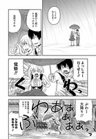 「イングレス的日常―クロエさんの場合―」第1話より。