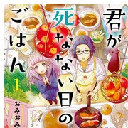 シルフ タグの記事 コミックナタリー シルフ タグの記事 コミックナタリー