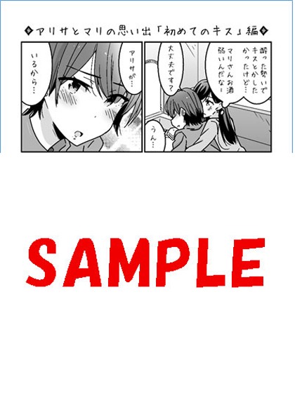 書泉・芳林堂書店特典