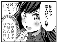 「明るい記憶喪失」1巻より。