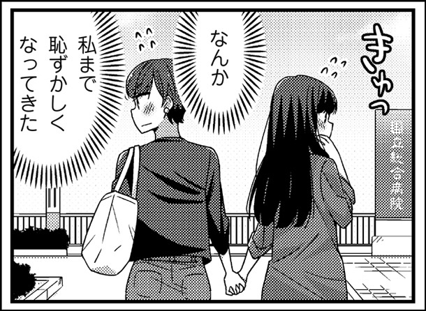 「明るい記憶喪失」1巻より。