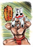 尾田栄一郎 岸本斉史 画太郎 ミサワらがマキバオー描く企画が週プレで コミックナタリー