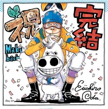 尾田栄一郎が描いたイラスト。