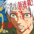 内水融 サエイズム 2巻記念でサイン会 原稿生描きイベント コミックナタリー