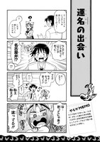 「八十亀ちゃんかんさつにっき」の試し読み。