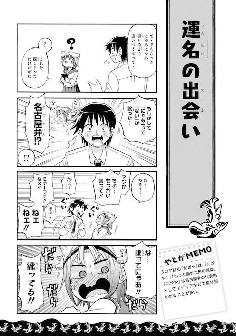 「八十亀ちゃんかんさつにっき」の試し読み。